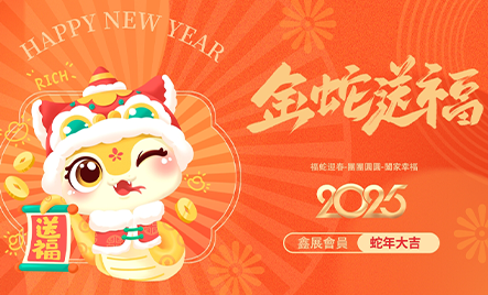 金蛇送福-新年紅包發財金-娛樂城